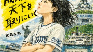 自分の芯を持つことの大切さ 